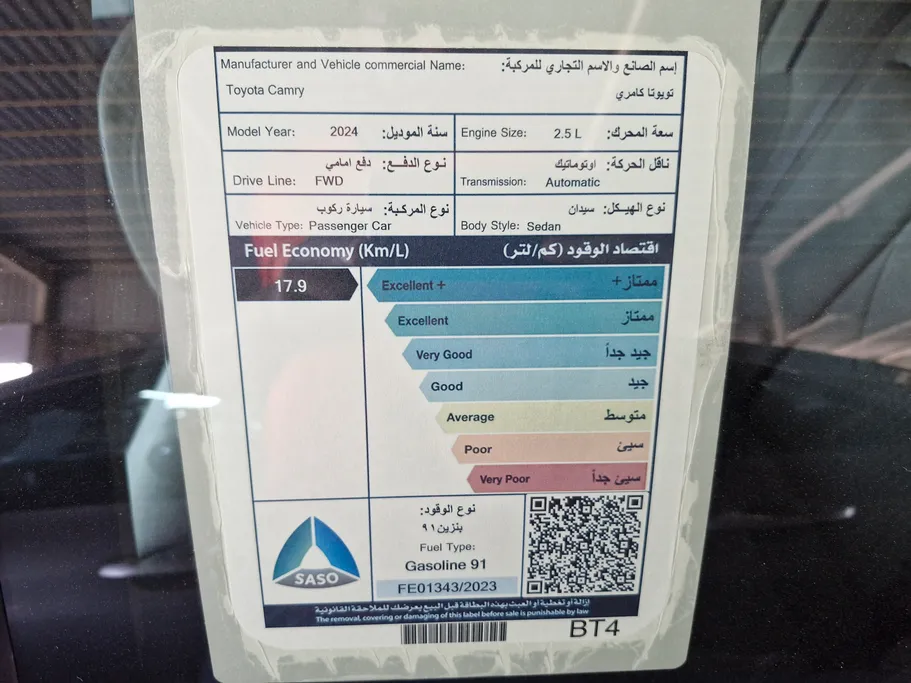 2024 Toyota Camry  GLE 