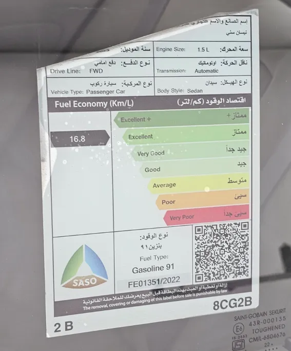 نيسان صني كمفورت 2023 