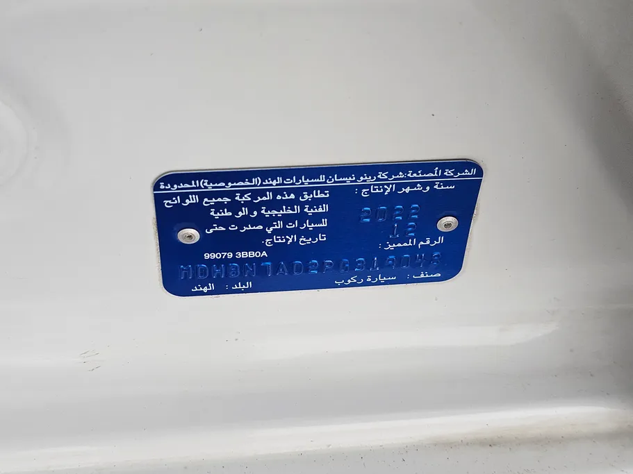 نيسان صني كمفورت 2023 