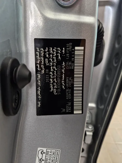 تويوتا هايلاندر GLE 2023 