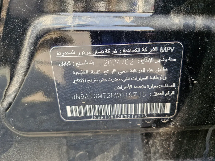 نيسان أكس تريل S 5 Seats 2024 