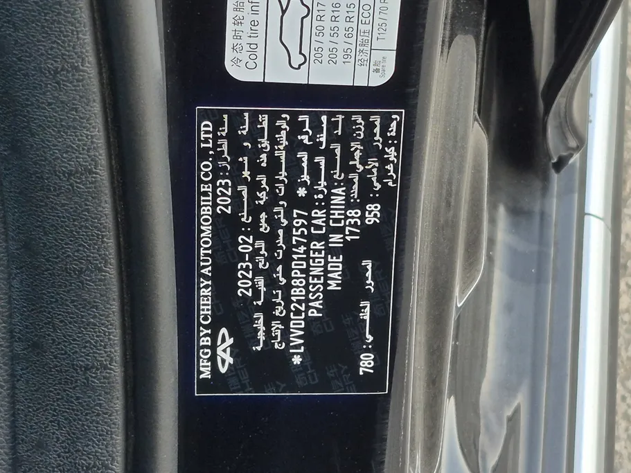 شيري اريزو 6 برو Comfort 2023 