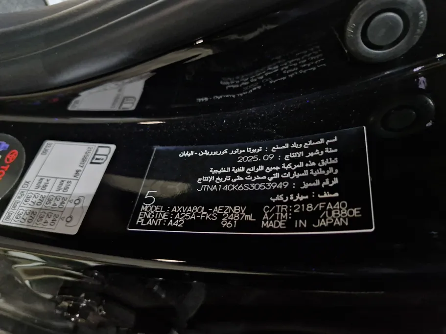 2025 Toyota Camry  LE 