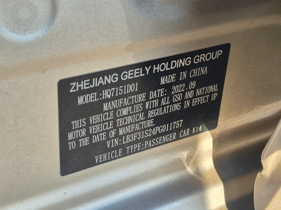 جيلي امجراند GF 2023 