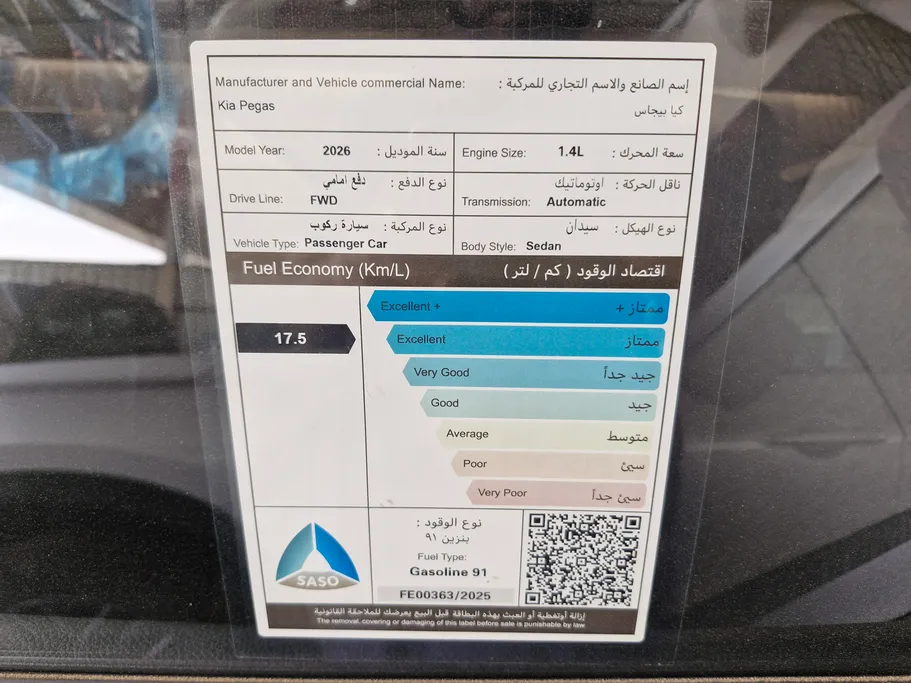 كيا بيجاس LX 2026 