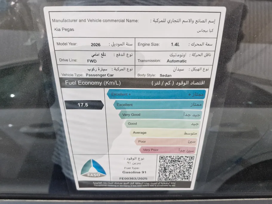 2026 Kia Pegas LX 