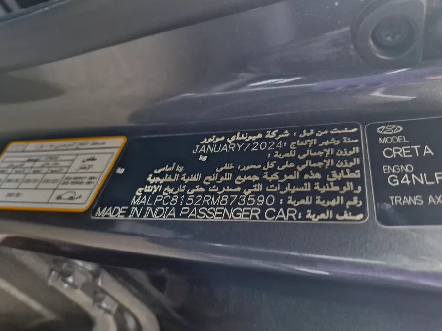 2024 Hyundai Creta Grand 