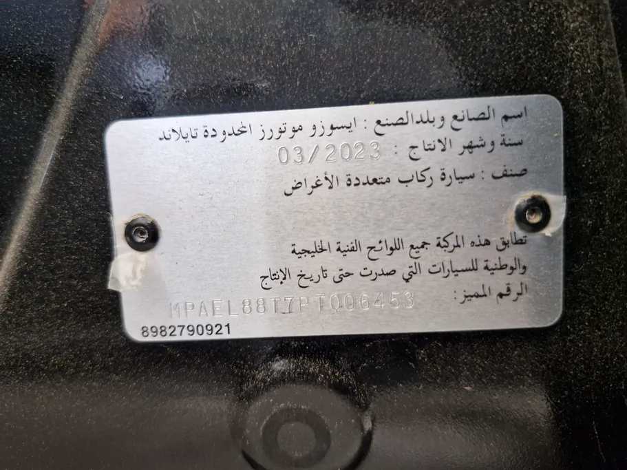 ايسوزو MUX Full 2023 