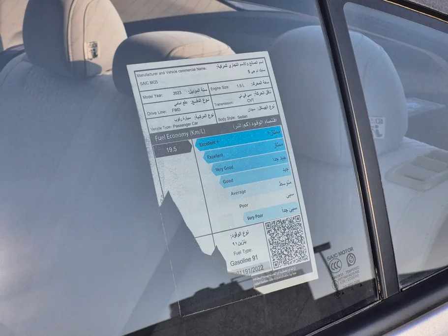 ام جي 5 STD 2023 