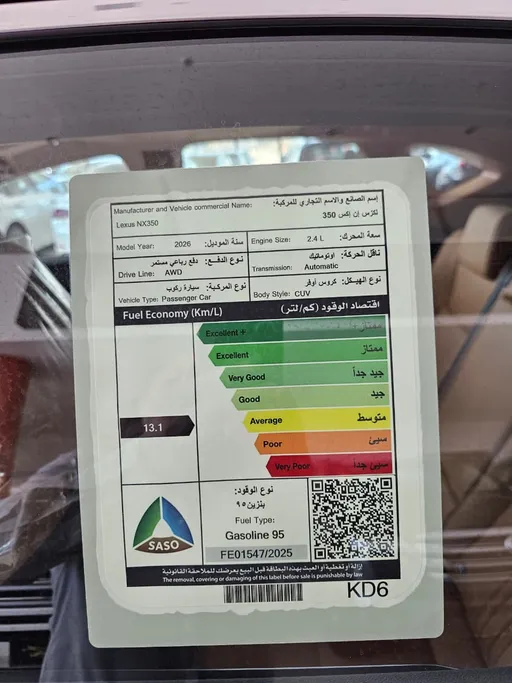 لكزس NX 350 AA Elegant	 2026 