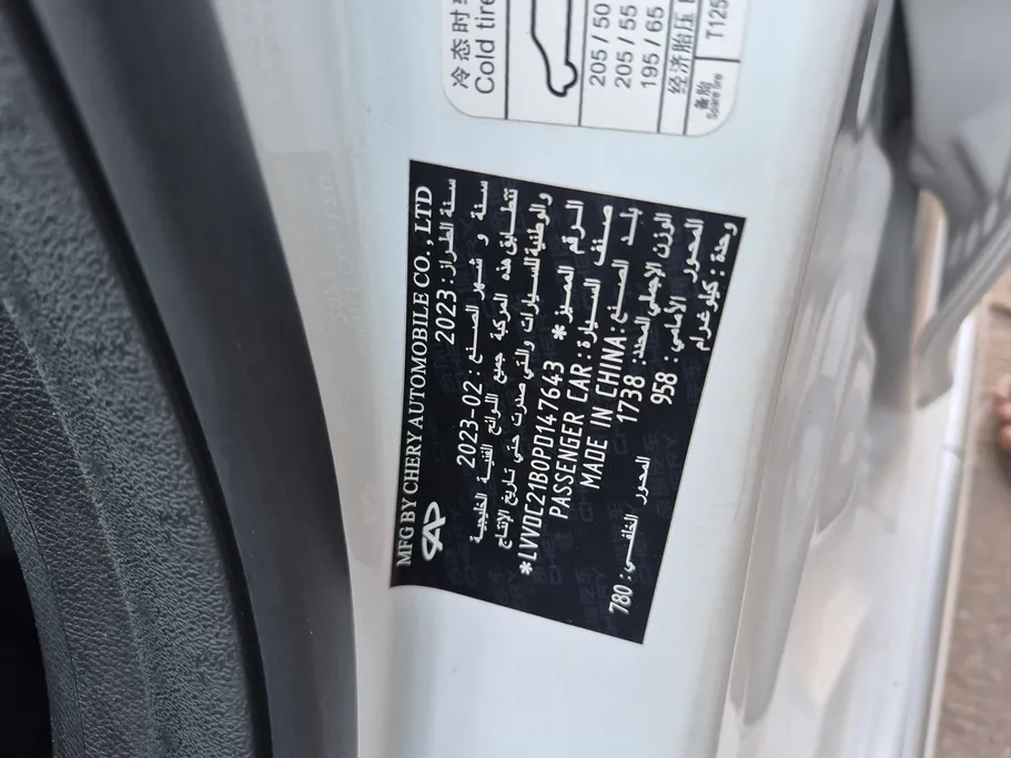 شيري اريزو 6 برو Comfort 2023 