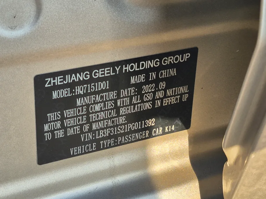 جيلي امجراند GF 2023 