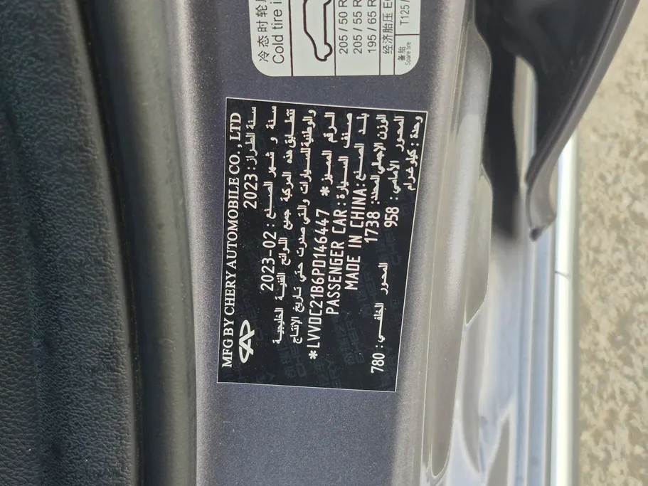 2023 Chery Arrizo 6 Pro Comfort 