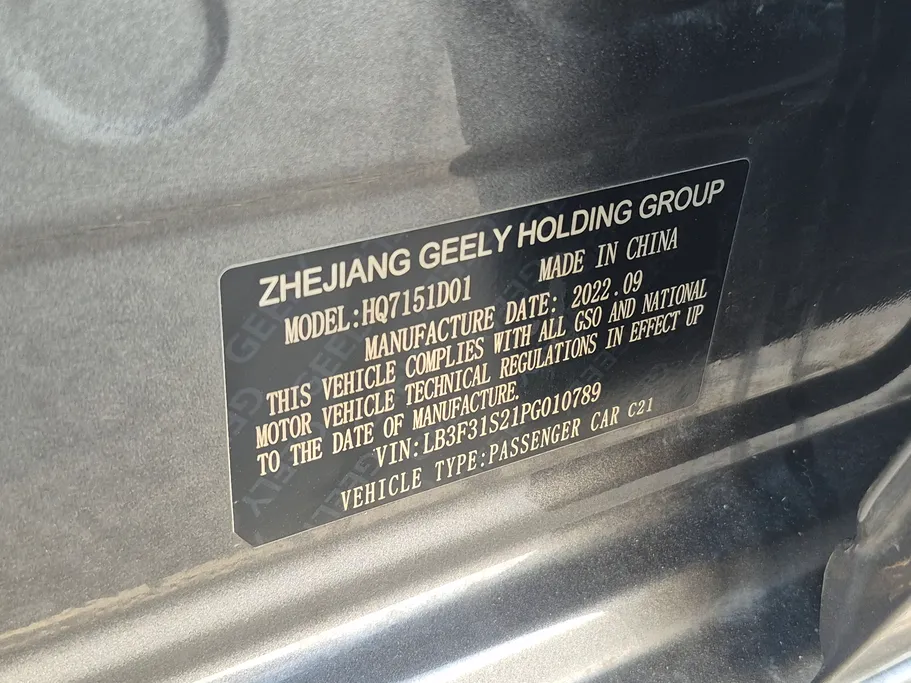 جيلي امجراند GF 2023 