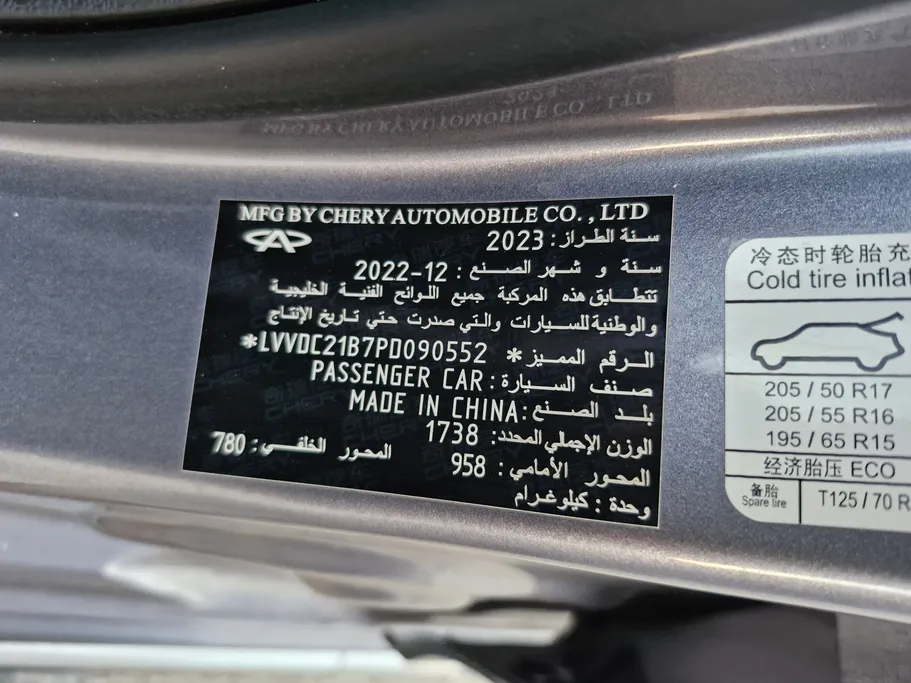 شيري اريزو 6 برو Comfort 2023 