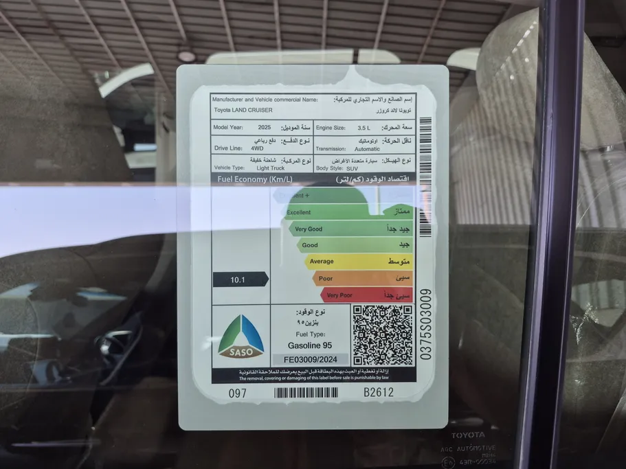 2025 Toyota Land Cruiser GXR 