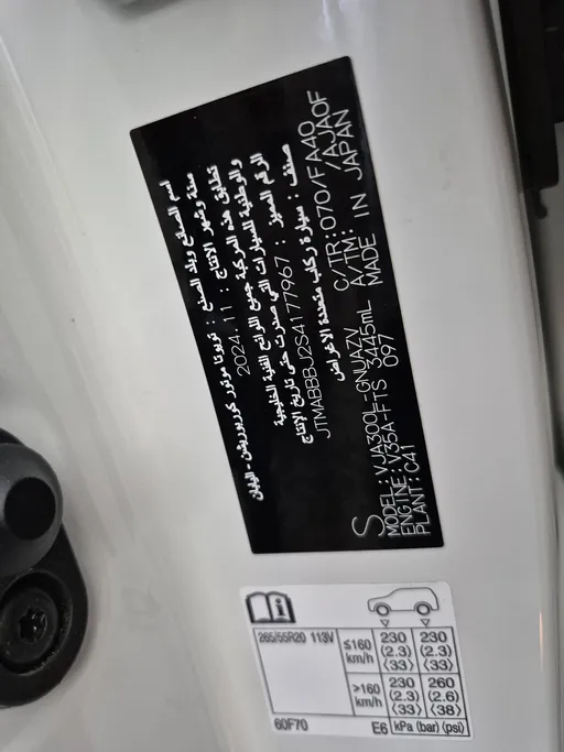 2025 Toyota Land Cruiser GXR 