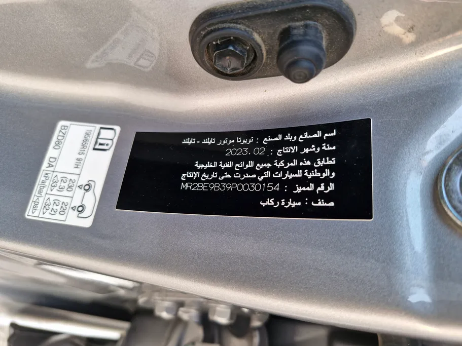 تويوتا يارس Y 2023 