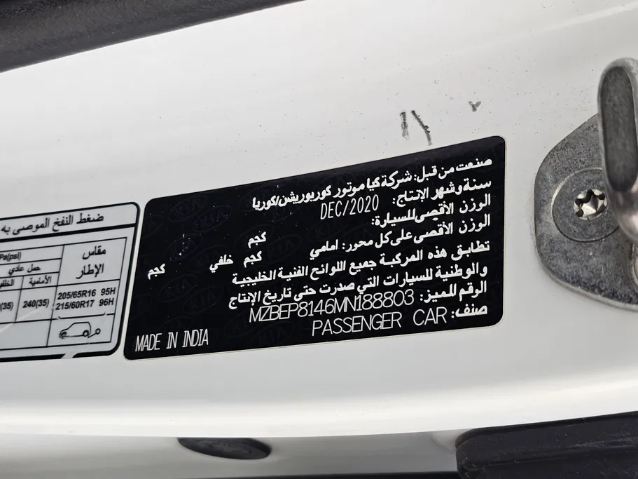 كيا سيلتوس LX 2021 