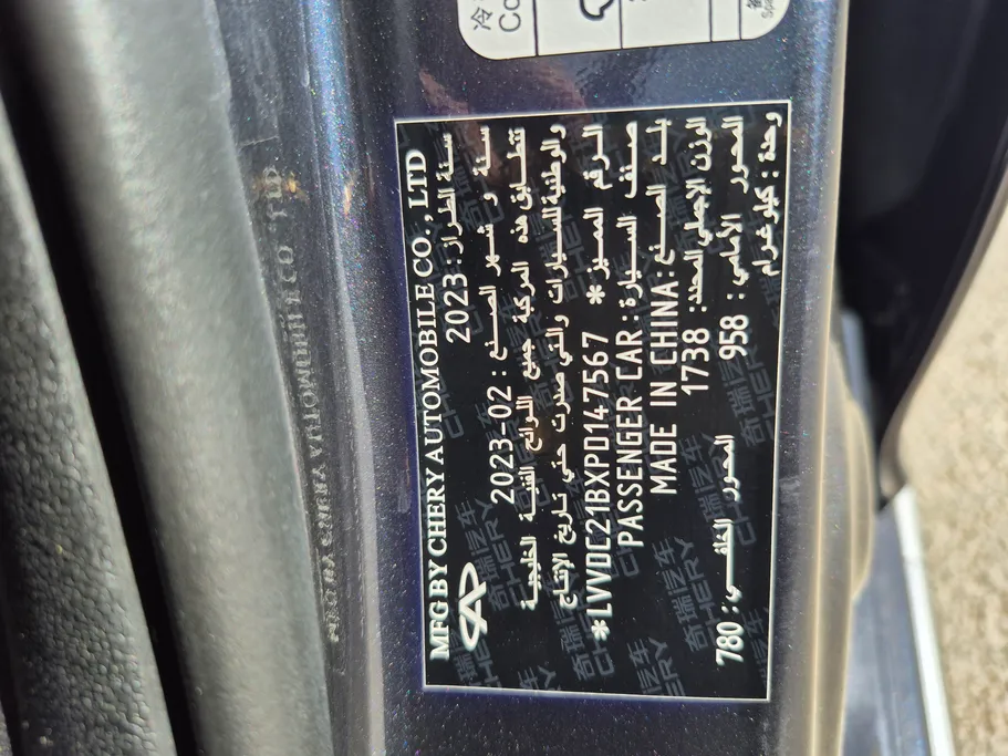 شيري اريزو 6 برو Comfort 2023 