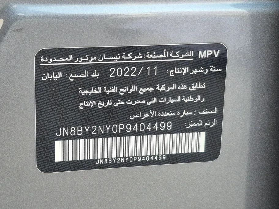 نيسان باترول Platinum 2023 