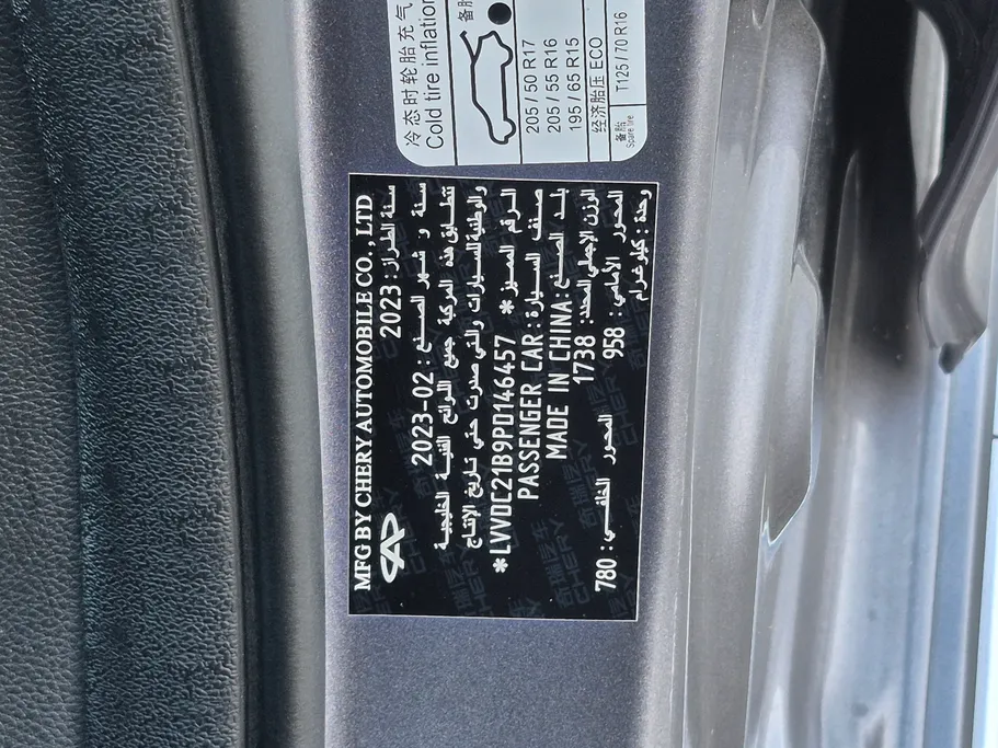 2023 Chery Arrizo 6 Pro Comfort 