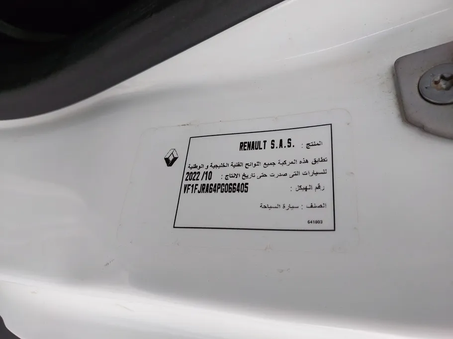 2023 Renault Express Van 