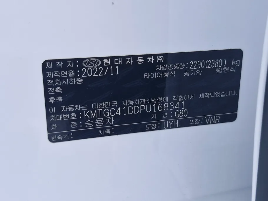 جينيسيس G80 PRESTIGE 2023 