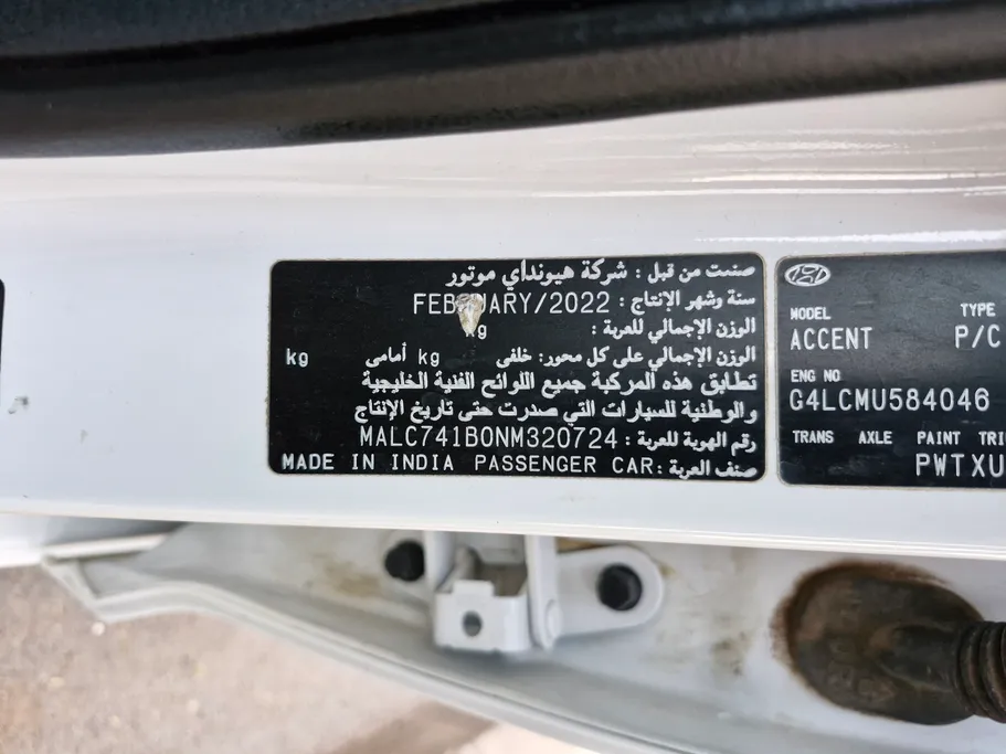 هيونداي اكسنت سمارت 2022 