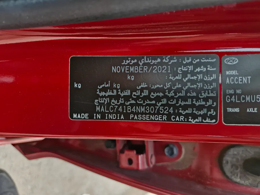 هيونداي اكسنت سمارت 2022 