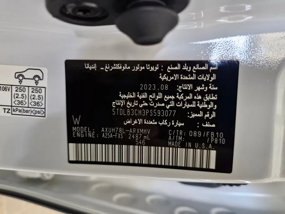 تويوتا هايلاندر GLE 2023 