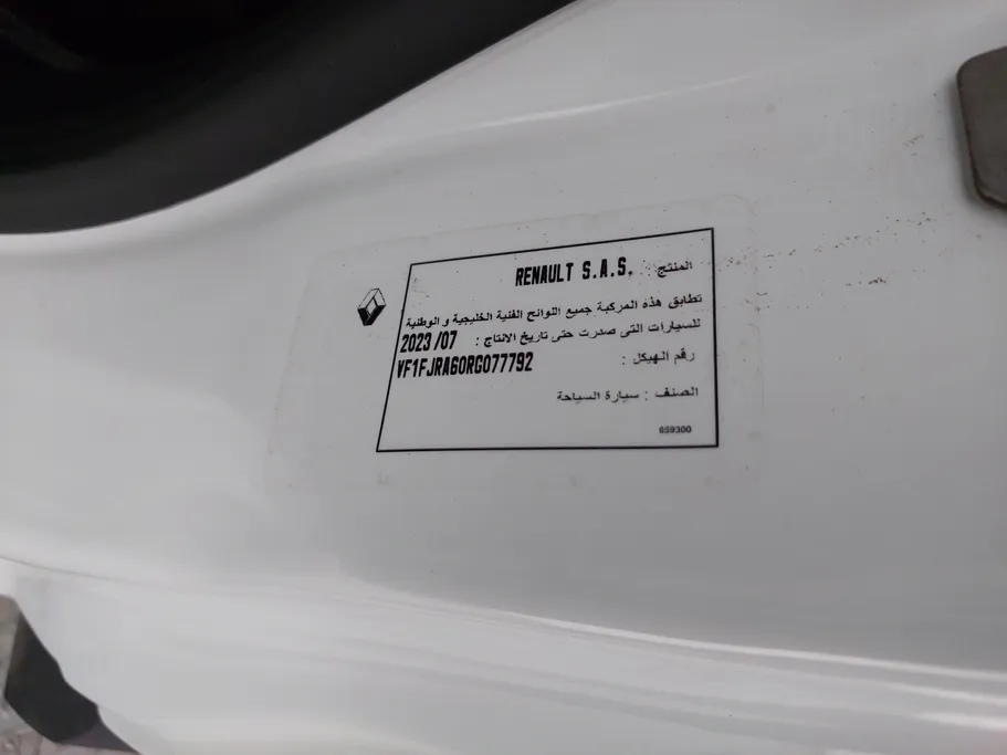 2024 Renault Express Van 