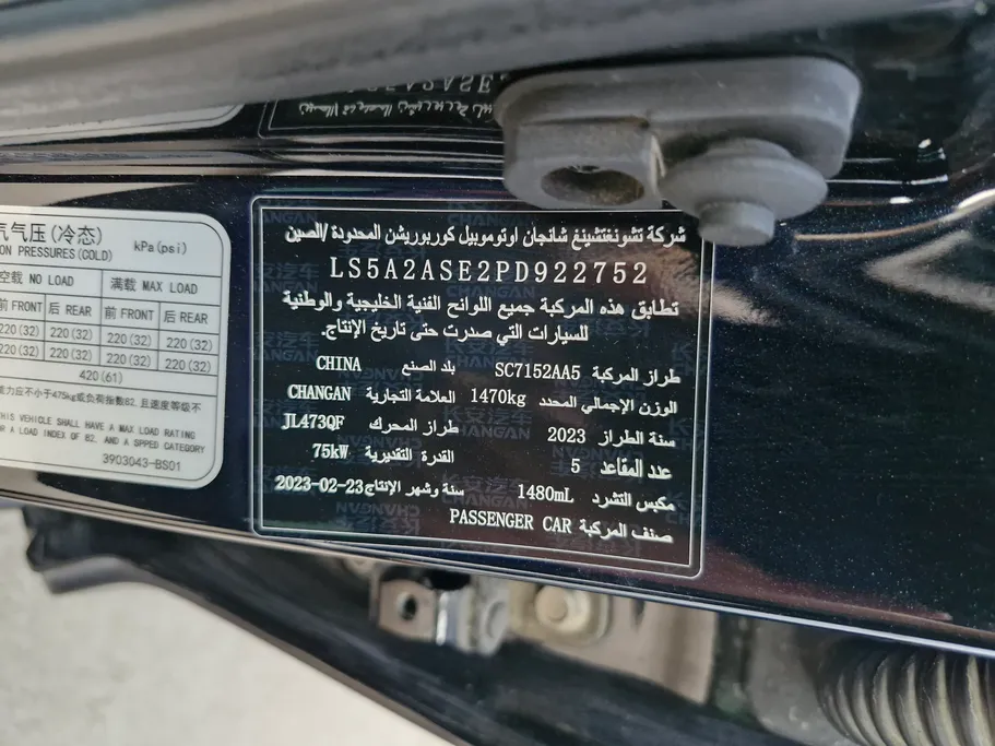 2023 Changan Alsvin Full Option 