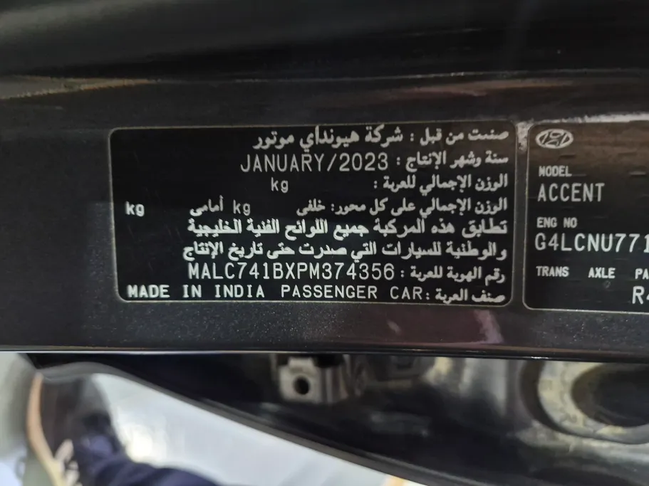 هيونداي اكسنت سمارت 2023 