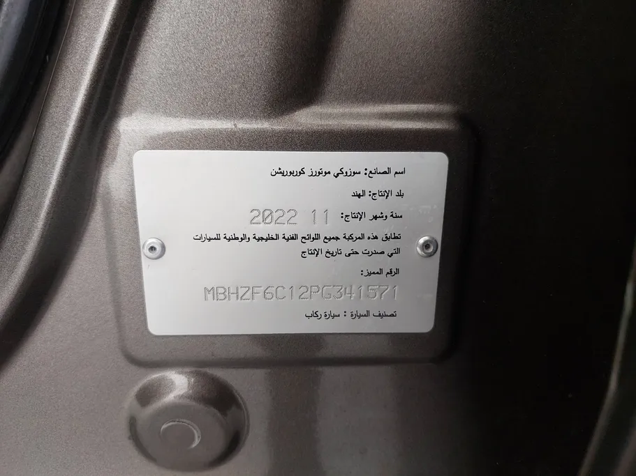 سوزوكي ديزاير GL 2023 