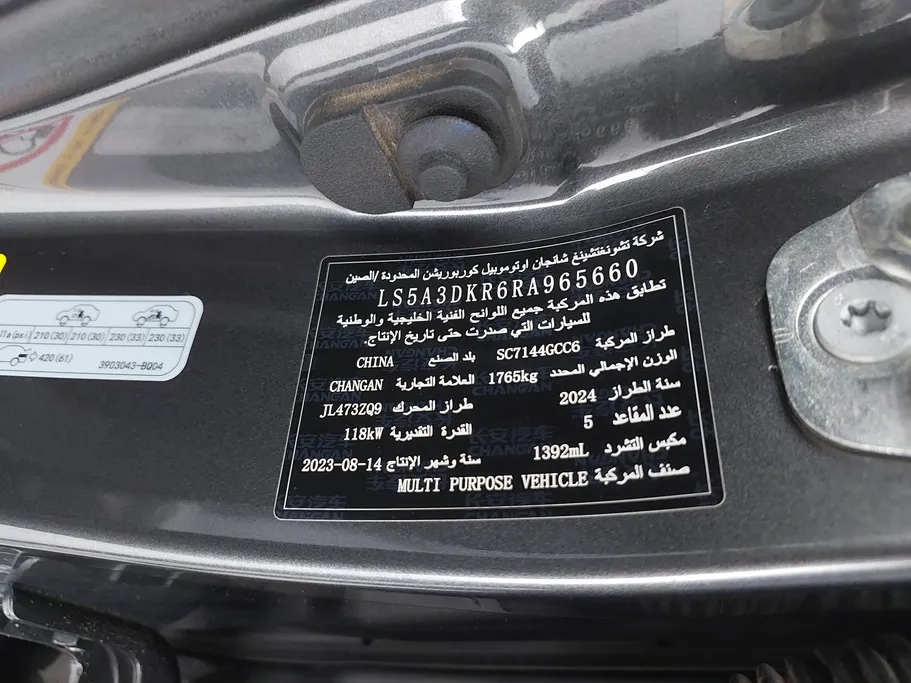 2024 Changan CS35 Plus Limited 