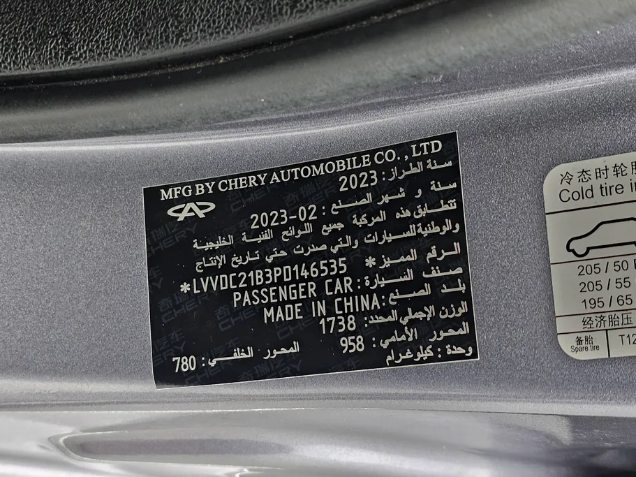 2023 Chery Arrizo 6 Pro Comfort 