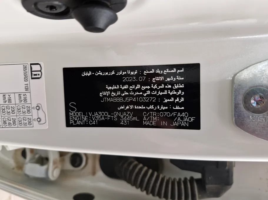 2023 Toyota Land Cruiser GXR 