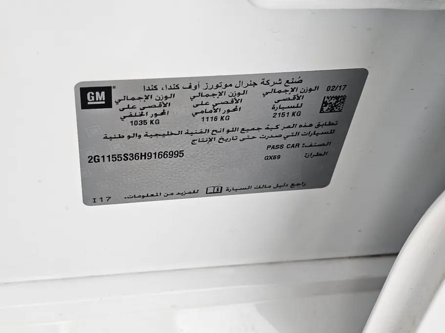 شفروليه امبالا LS 2017 