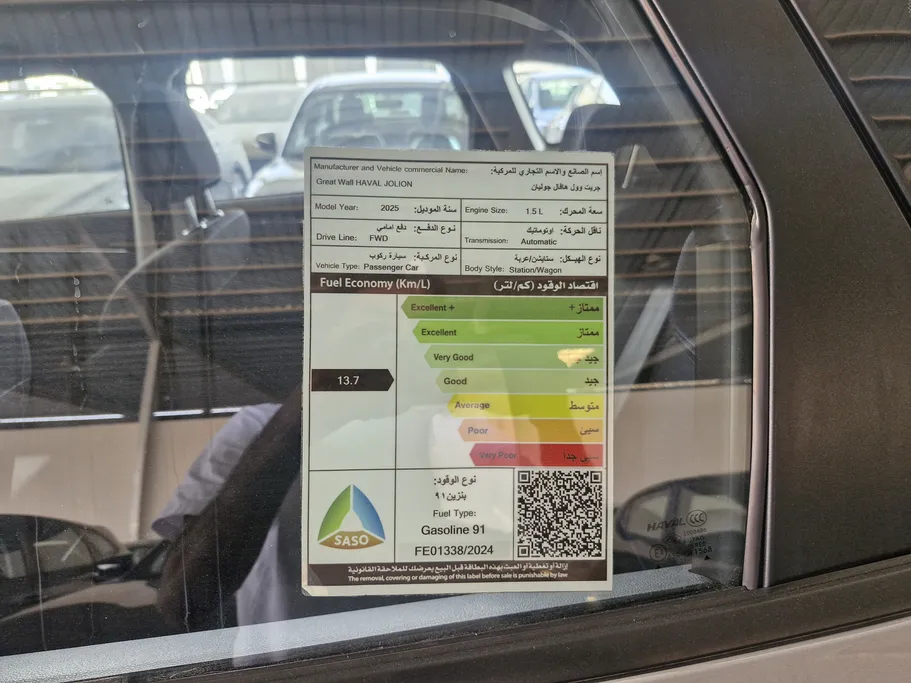 2025 Haval Jolion Basic 