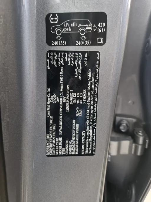 2025 Haval Jolion Basic 