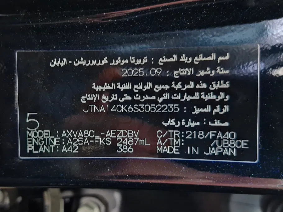 2025 Toyota Camry  E 