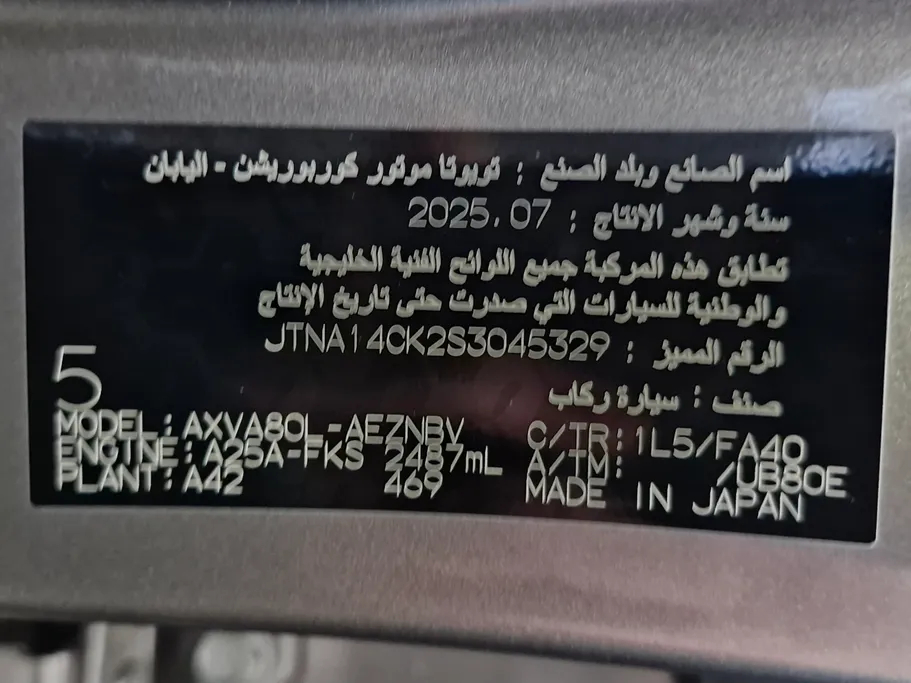 تويوتا كامري LE 2025 