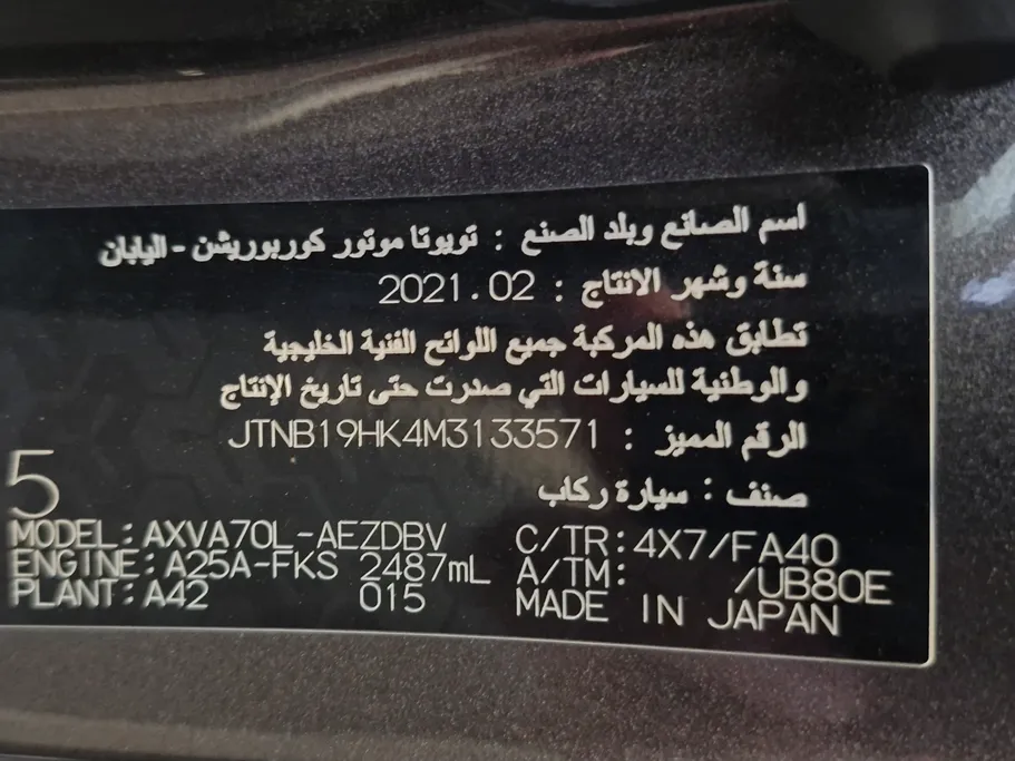 2021 Toyota Camry  LE 