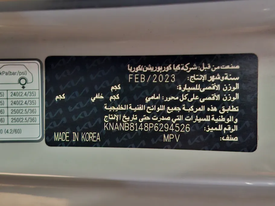 كيا كرنفال LX 2023 