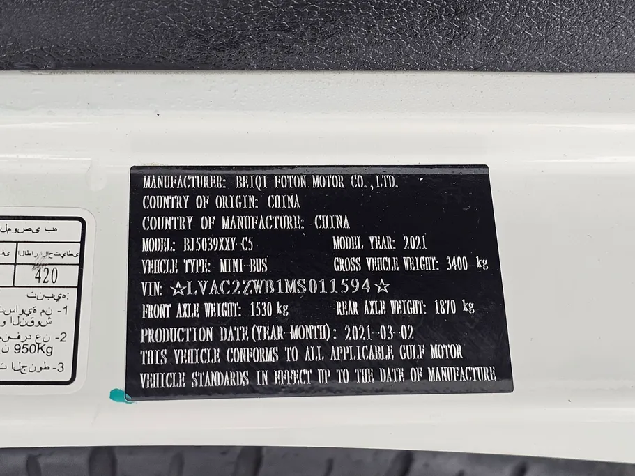 فوتون VIEW CS2 بضائع 2021 