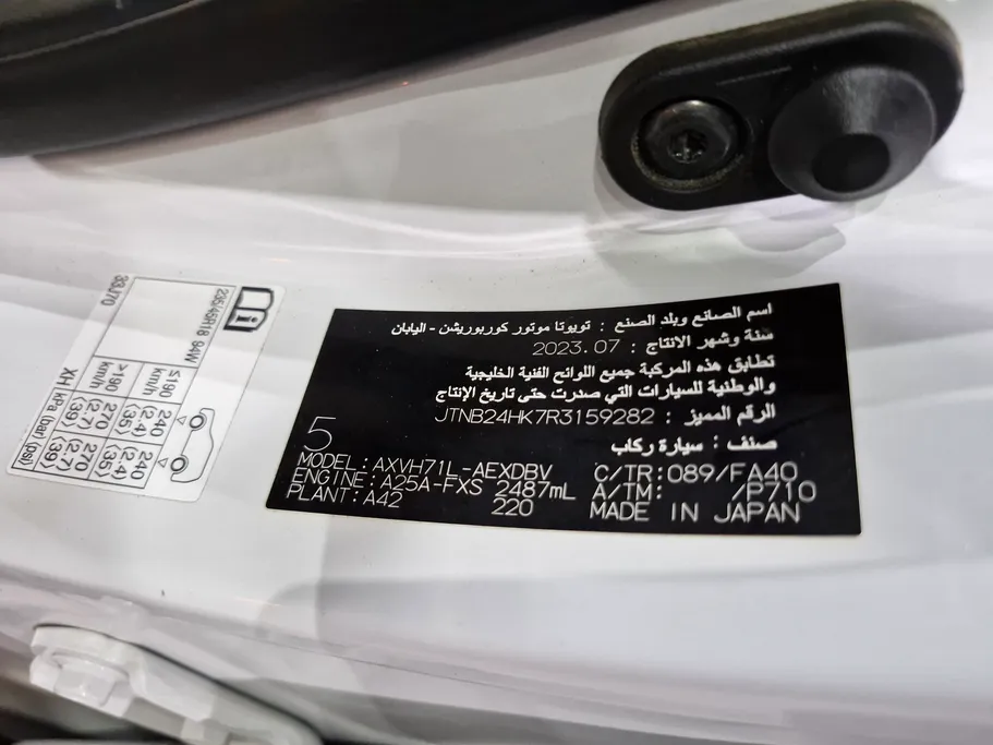 2024 Toyota Camry  GLE HEV  