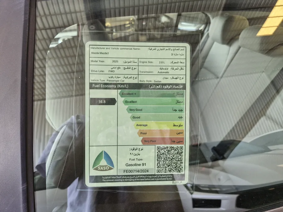 مازدا 3 Basic 2025 