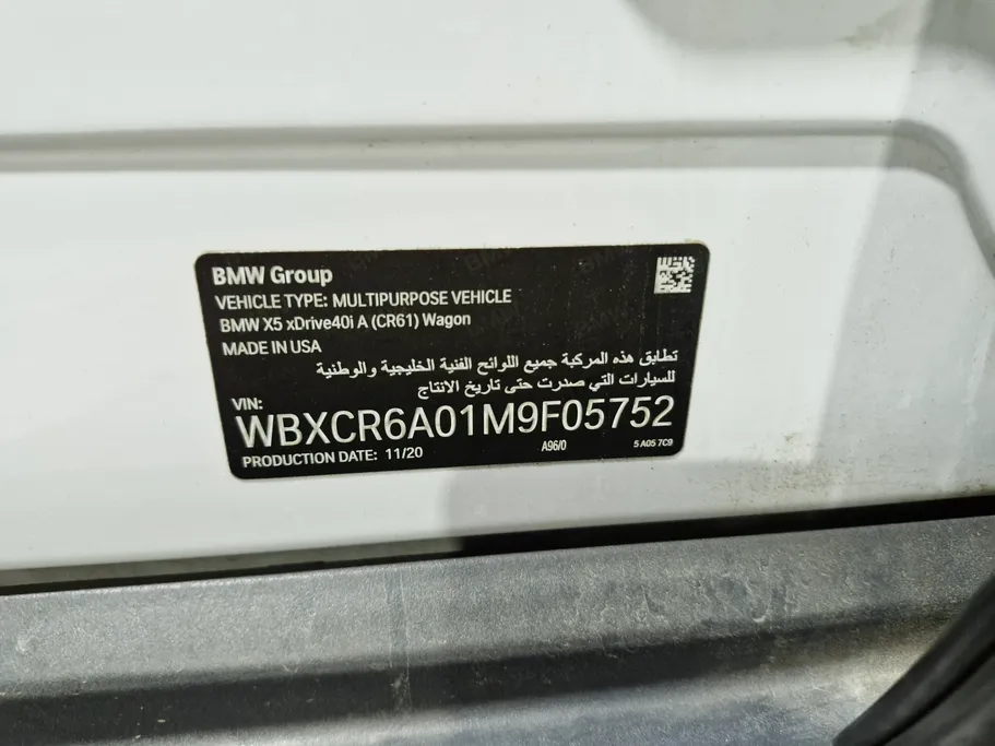 بي ام دبليو الفئة اكس 5 xDrive 40i 2021 