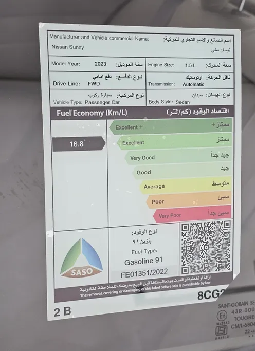 نيسان صني كمفورت 2023 